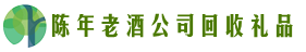 东营区优财回收烟酒店